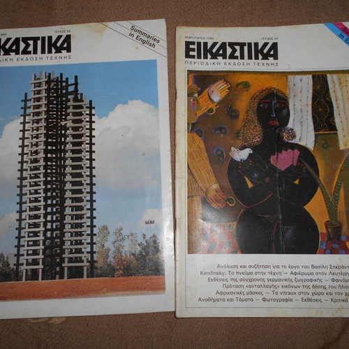 Eikastika 7 used issues, No 17 1983, 37, 38, 47, 48 1985, 49, 52 1986