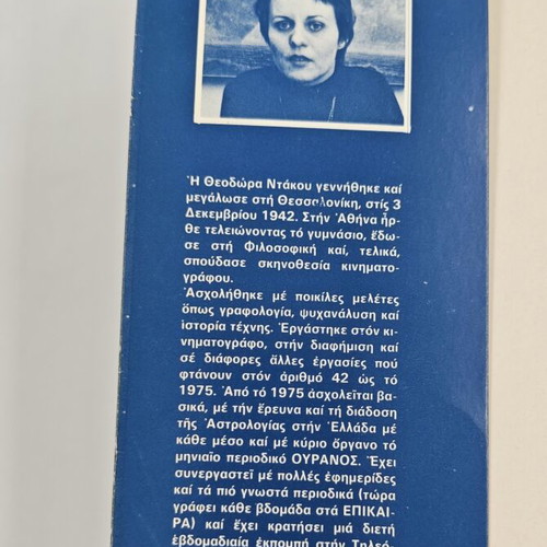 Astrology book by Theodora Ntakou used, Greek language
