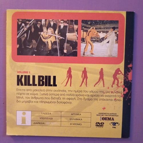 Kill Bill DVD like new, subtitles