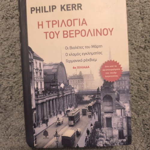 The Berlin Trilogy by Philip Kerr used, Greek edition
