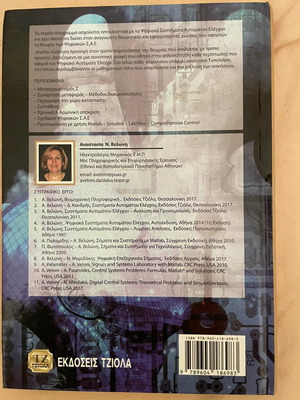 Digital Automatic Control Systems book new