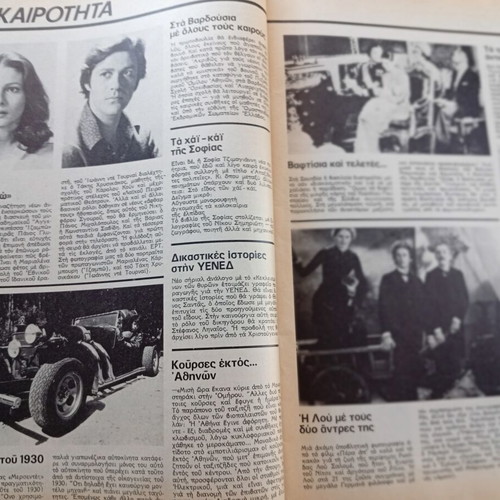 Fantazio magazine used, Jackson family