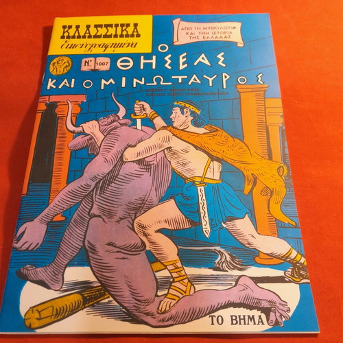 Classic Illustrated Theseus and the Minotaur magazine new