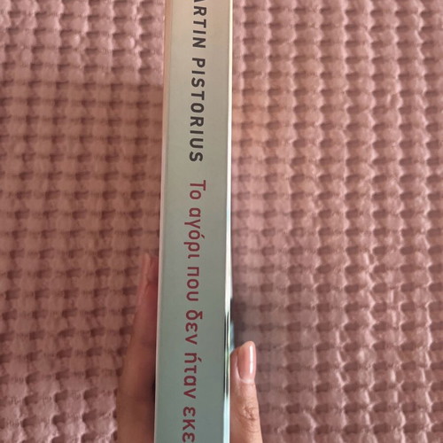 The Boy Who Wasn't There novel like new