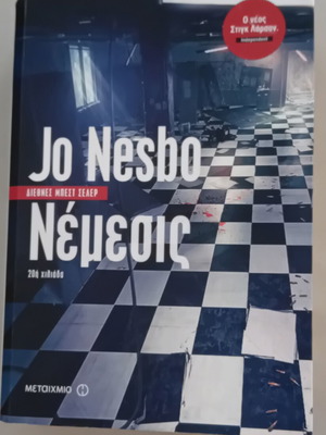 Jo Nesbo Nemesis crime novel