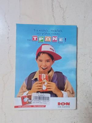 Miky Maous #1589 comic book