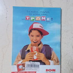 Miky Maous #1589 comic book