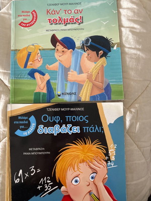 Children's books like new, set of 2