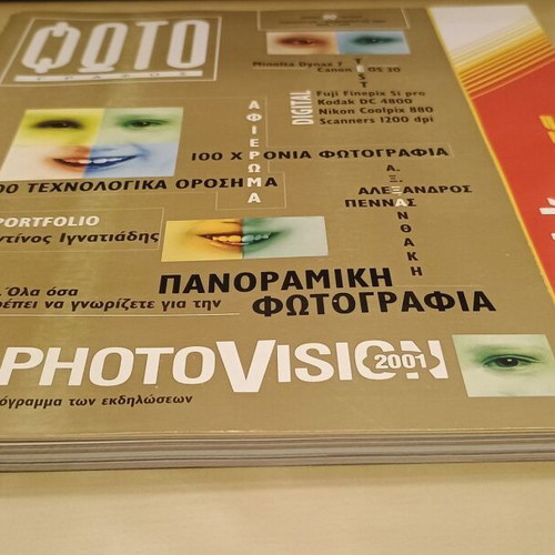 Photografos Magazine No 90 January 2001 new, collectible issue