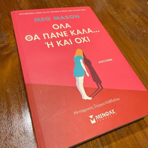 Ola tha pane kala…i kai oxi book like new
