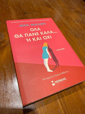 Ola tha pane kala…i kai oxi book like new