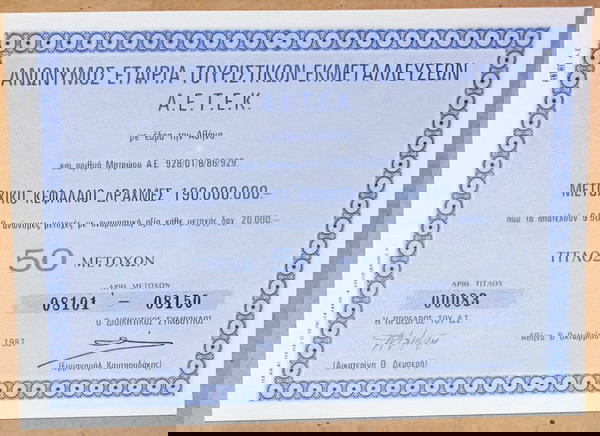 ΑΝΩΝΥΜΟΣ ΕΤΑΙΡΙΑ ΤΟΥΡΙΣΤΙΚΩΝ ΕΚΜΕΤΑΛΕΥΣΕΩΝ ΑΕΤΕΚ