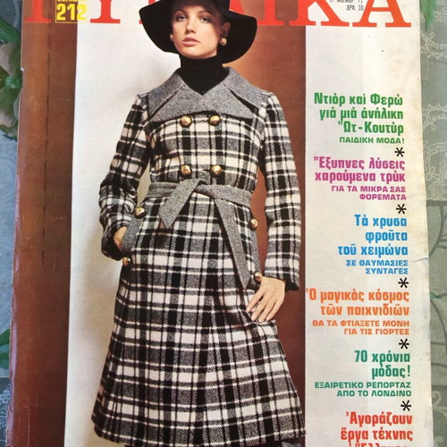 Gynaika magazines used, pack of 12 winter issues 1966-1971