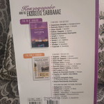 Physics textbook B Lykeiou new without notes