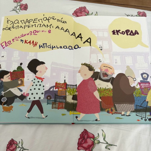 Children's book Amalia Ikaros editions new