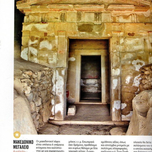 Travel Book Kilkis & Serres Balkan Aroma new, Greek