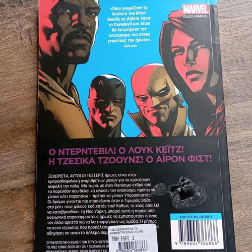 The Defenders Marvel comic book like new