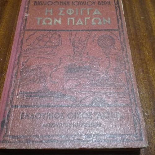 Book The Sphinx of the Ice used, Jules Verne