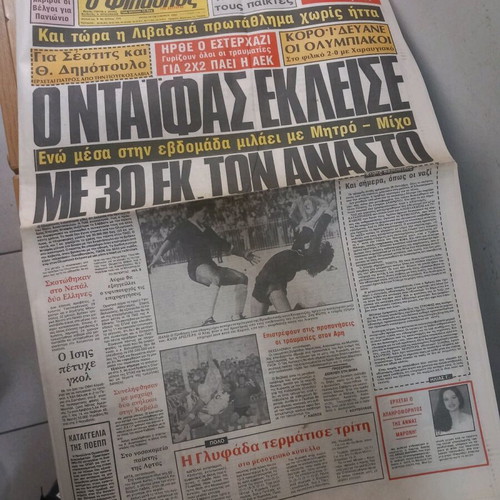 Sports newspaper O Filathlos used 1988
