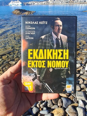 Εκδίκηση εκτός νόμου DVD μεταχειρισμένο, περιπέτεια δράμα με υπότιτλους