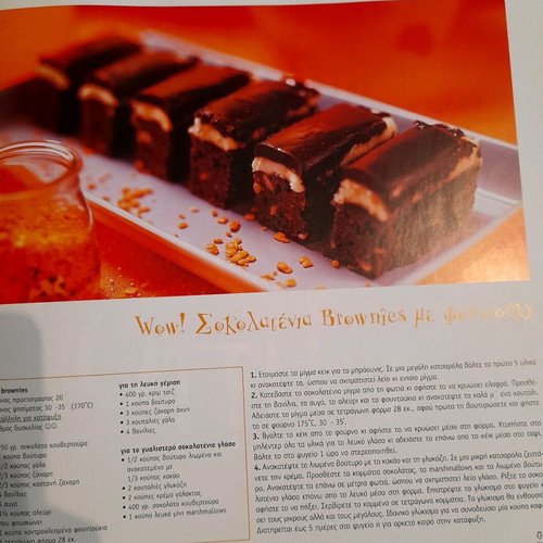 Mia Giorti Gia Ta Paidia party recipes book like new by Alexia Alexiadou