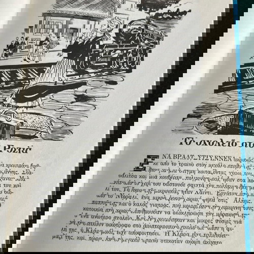 Παιδικά παραμύθια πακέτο 3, όλα μαζί, σαν καινούργια