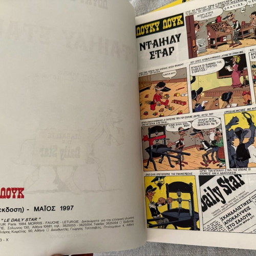 Lucky Luke Daily Star No17 like new, 1997 edition