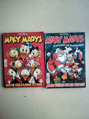 Miky Maoys comics used, pack of 2 issues
