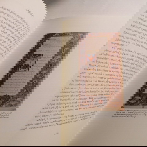 Δημήτρης Χαλκοκονδύλης βιβλίο μεταχειρισμένο