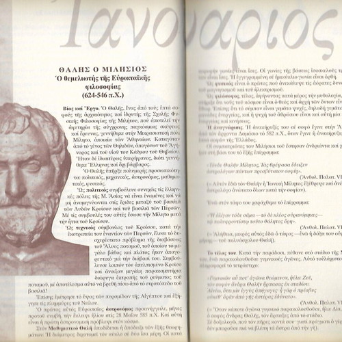 Ellinon Chronologion 2003 leather-bound book like new