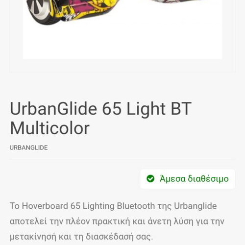 UrbanGlide 65 Light BT Hoverboard like new with Bluetooth and LED