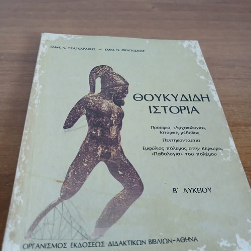 Thucydides History book