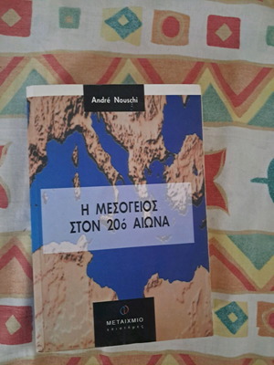 Book The Mediterranean in the 20th Century used
