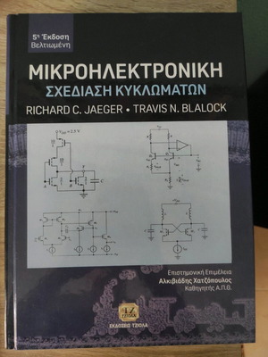 Microelectronic circuit design unused