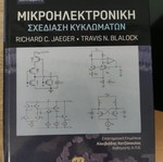 Microelectronic circuit design unused