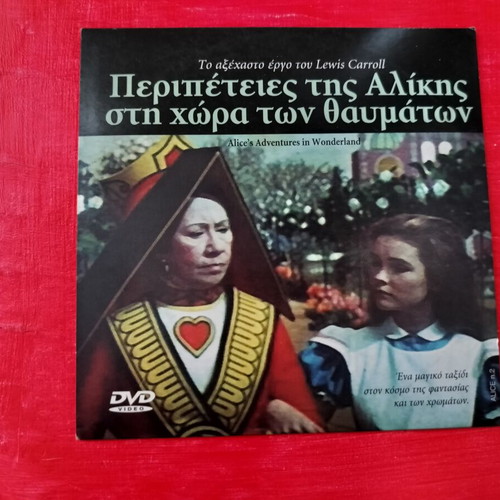Alice's Adventures in Wonderland DVD