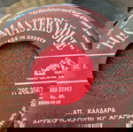  ΕΛΛΗΝΙΚΟ 45 αρι βινύλιο-