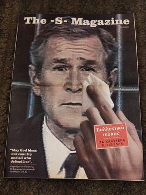 Περιοδικό Symbol συλλεκτικό τεύχος σαν καινούργιο, τα καλύτερα εξώφυλλα 2003