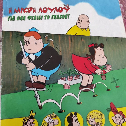 Pedika Comix Mania all together new