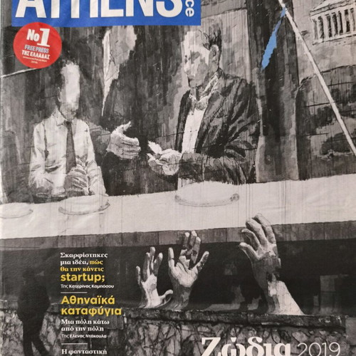 Athens Voice issue 687 new