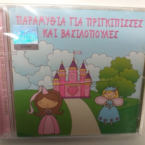 Children's CD and DVD like new, dubbed