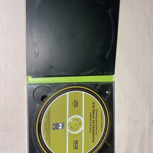 Giorgos Dalaras & Anna Vissi CD "Sta Psila ta Parathiria"