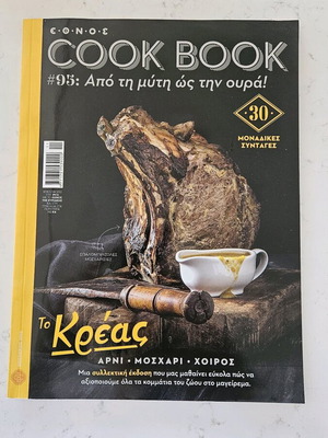 Cook Book The Meat like new, recipes