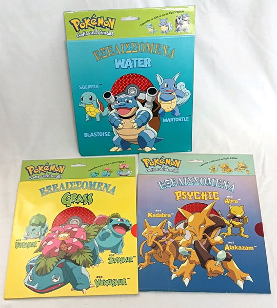 3 Pokemon βιβλία/κάρτες εξέλιξης