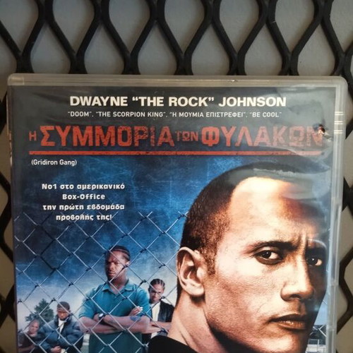 Gridiron Gang DVD like new, action adventure biography