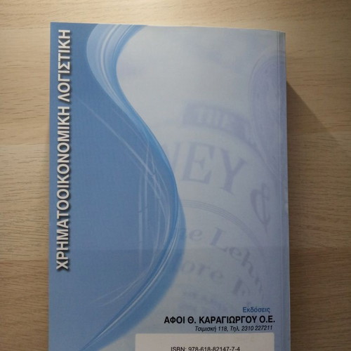 Financial Accounting like new