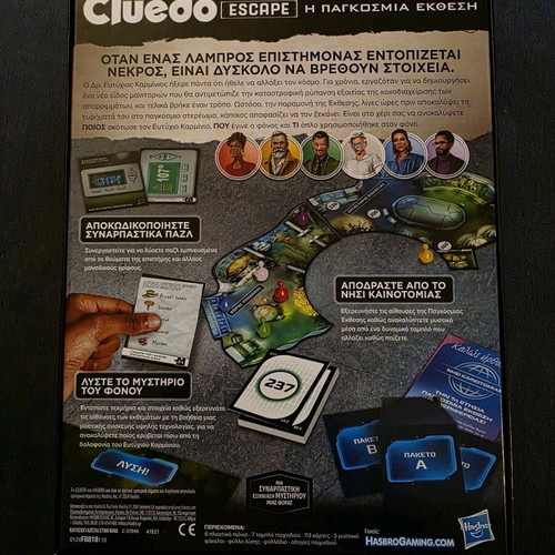 Cluedo Escape The World’s Fair board game like new
