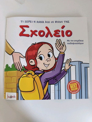 Children's book What Anna and her friends know about school new