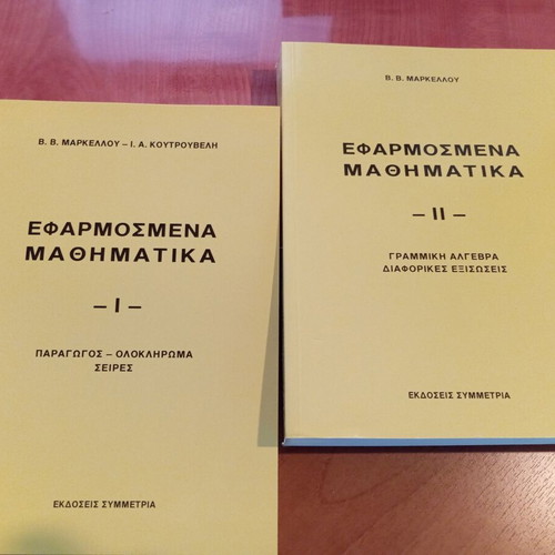 Applied Mathematics I + II like new, Symmetria editions