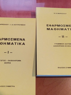 Applied Mathematics I + II like new, Symmetria editions